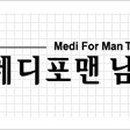 메디포맨남성의원 이미지