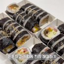 당감동김밥 이미지
