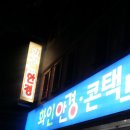 화인안경원 이미지