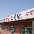 한우진곰탕 네이버블로그