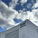 레인보우힐링관광지 | 충북영동 아이와 실내가볼만한 곳 레인보우힐링센터