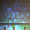 2008서울봉사자대회 금천아코사랑 연주동영상 이미지