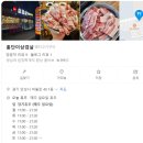 홍단이삼겹살