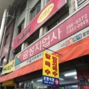 금성지업사 - 목포시 영산로59번길 12 | 금성지업사