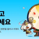 틱톡 라이트 원판 같이돌리자 이미지