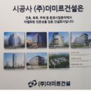 미르건설(주) 이미지