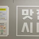 맛점시대 이미지