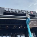 제주그집 이미지