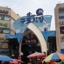 정이있는 구포시장 이미지