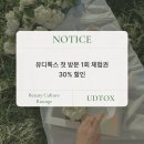 유디톡스 마포본원