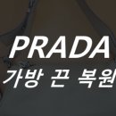 명품수선엠픽스 이미지