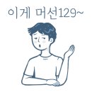 지코바대치 이미지