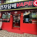 답십리전자담배몰 | 부산대 전자담배 50000번 필 수 있는 일회용 전자담배 '몰바' 사용 후기💖