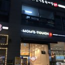 맘스터치(평촌역사거리점) | [안양 맛집] 맘스터치 평촌역사거리점