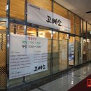 고베소 가산점 네이버블로그