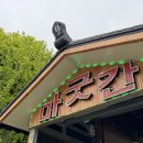 포천뚝배기 | 포천 맛집 ‘마굿간 해장국’ 내돈내산 솔직후기