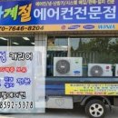 평택유명에어컨 이미지
