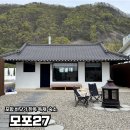 모포27 | 포항 한옥 독채 숙소 | 바닷가 앞 고즈넉한 촌캉스 분위기 모포 27