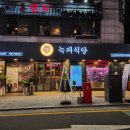 늑대식당(미각) 이미지