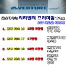 통큰타이어 이미지