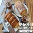 굴뚝빵이 유명한 봉산동 핫플카페 [브레드 리스트] 후기