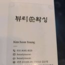 뷰티쑨왁싱 | 범계왁싱 첫 방문 후기: 뷰티쑨왁싱 안양범계점에서 부드러운 발로 변신!