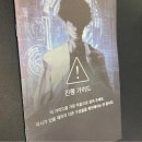 머게임 | [5인 추리게임] 라이노 교수가 아는 다가올 오늘 중의 죽음 후기 - SF 머더미스터리