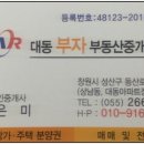 대동부자부동산중개 | 창원 대동 부자부동산 오시는 길