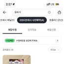 (우리동네 gs앱)더프레시 자이언트 킬바사 490그램 9900원 이미지