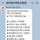 케이원식자재마트 - 용인시 기흥구 민속촌로 23 | 케이원식자재마트