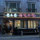 돈앤돈족발보쌈 이미지