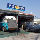 은진카센타 이미지