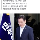 가장 마지막에 덮친 가장 큰 파도… 이재명 조이는 &#39;쌍방울 제3자 뇌물죄&#39; 🆘️ 이미지