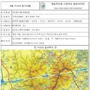 재경동문산악회 3월 정기산행 안내(3/20 , 군포 수리산) 이미지