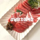 강남참치정육점 구의점 | 자양동횟집 100% 참다랑어 구의역참치 강남참치정육점 강추!