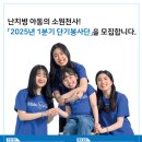 메이크어위시 단기봉사단 최종 합격 | 합격 후기: 1. 서류 합격