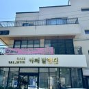 탠홀릭 - 남구 수영로322번길 48 | 탠홀릭