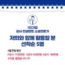 원컨설턴트