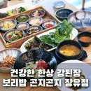 곤지곤지장유점 이미지
