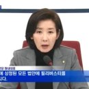 민식이 엄마가 아이들을 위하여 적극적으로 나서는 이유 이미지