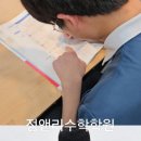 정앤리수학학원