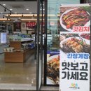 남해건어수산