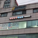 우리동네 태권도장 이미지