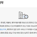 광산구-022 | 삼성 갤럭시 서비스센터 전화번호| 점심시간| 주말케어센터