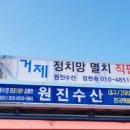 거제수산 네이버블로그