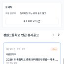 경원고등학교 이미지