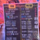 땡초辛닭발