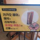 박승철헤어스투디오 사상이마트점