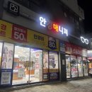 안경매니져 우송대점 | 대전 동구 대동역 안경점 추천 안경매니져 우송대점 | 대전 러닝 고글 뉴발란스 오프라인 판매처