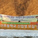 풍산초등학교 이미지